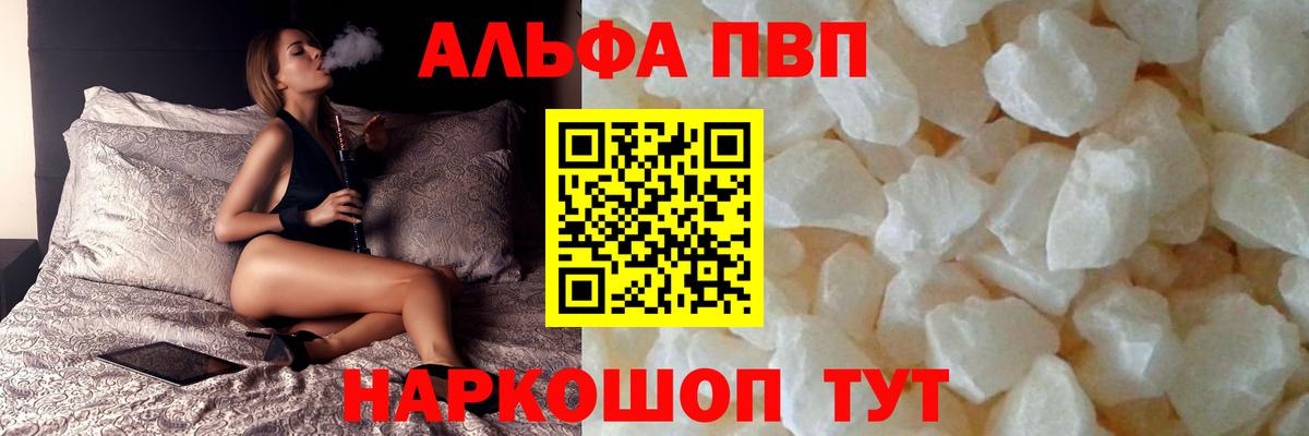 Alpha-PVP крисы CK Пугачёв