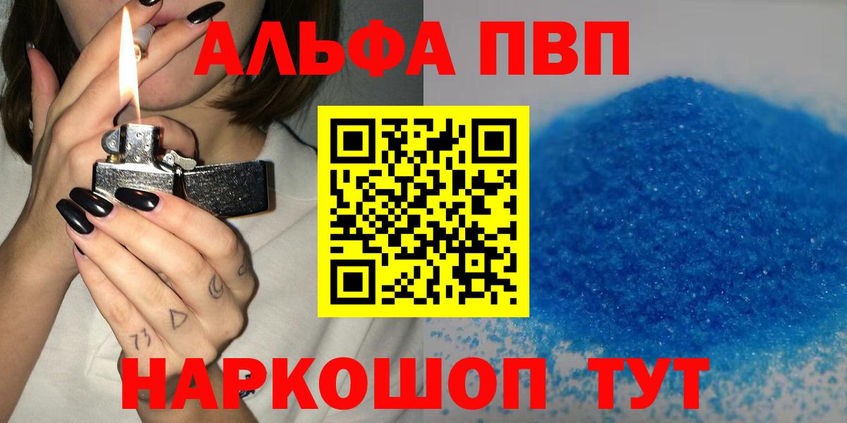Пугачёв  Alfa_PVP кристаллы  APVP мука  Вход с VPN  APVP VHQ 