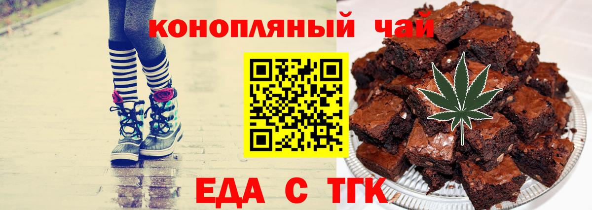 Пугачёв  Cannafood конопля  Вход с VPN 