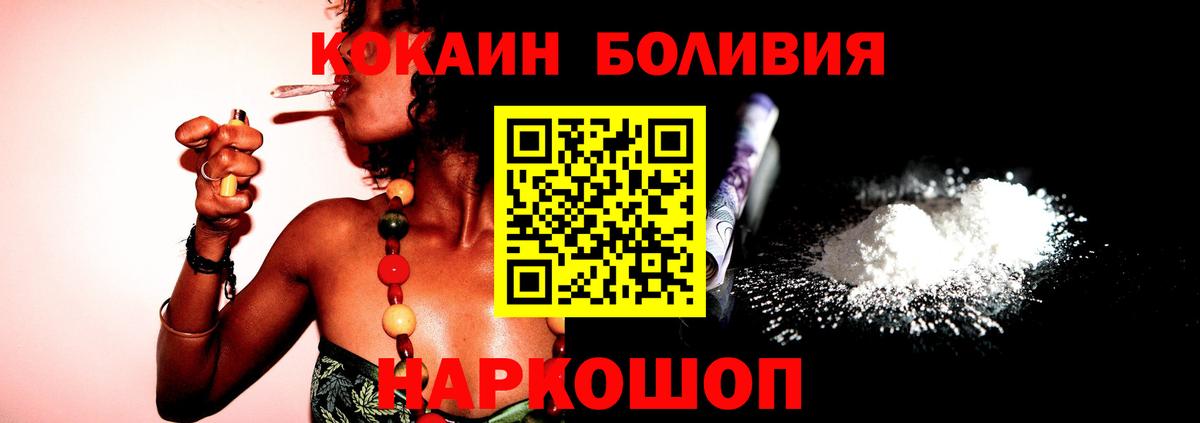COCAIN Боливия  Cocaine Колумбийский  Пугачёв  Вход с VPN 