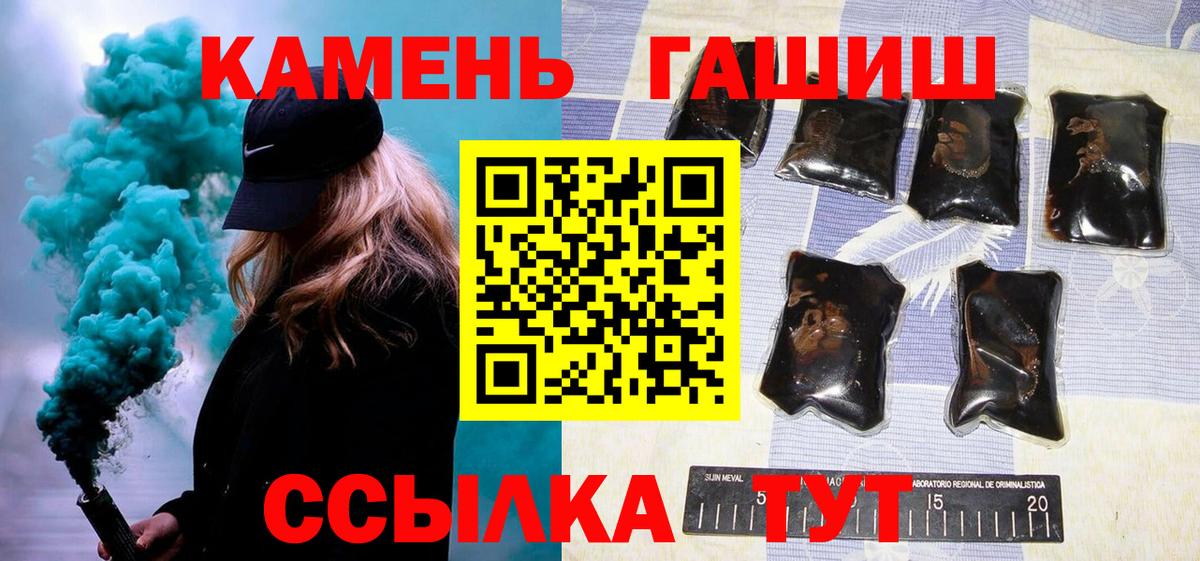 ГАШИШ VHQ  Гашиш индика сатива  цена наркотик  Вход с VPN  Пугачёв 