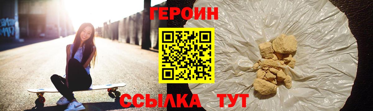 Пугачёв  Героин  Вход с VPN  ГЕРОИН хмурый 