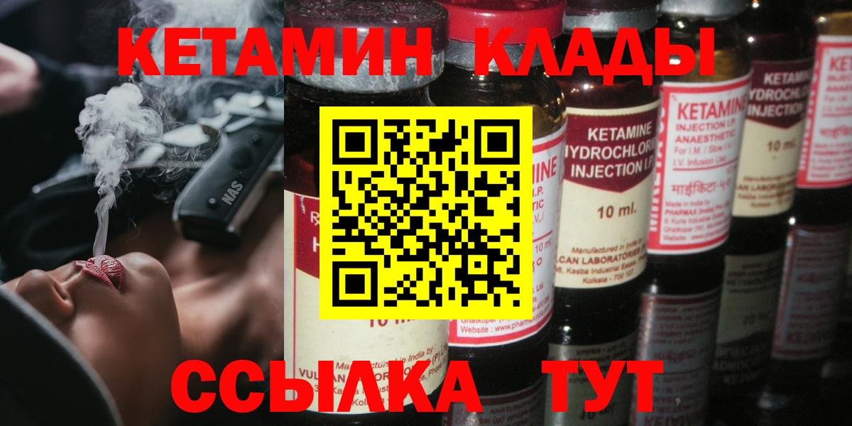 Кетамин ketamine Пугачёв