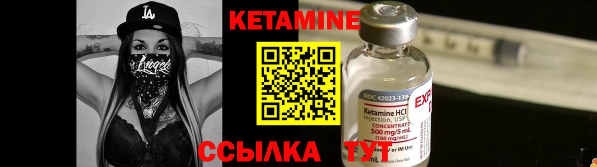 Кетамин ketamine  Вход с VPN  КЕТАМИН VHQ  Пугачёв 
