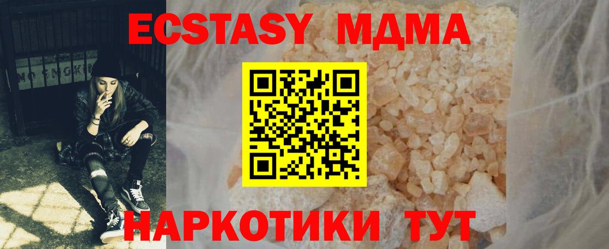 Пугачёв  MDMA  Вход с VPN  MDMA кристаллы 