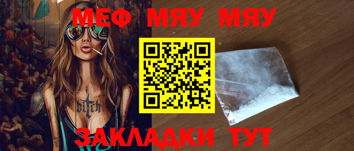 Мефедрон  Пугачёв