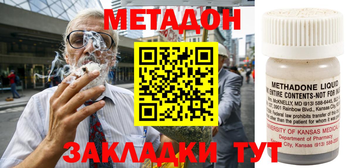 МЕТАДОН кристалл  гидра вход  Пугачёв  МЕТАДОН белоснежный  Вход с VPN 
