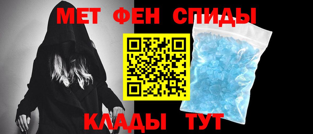 Метамфетамин мет Пугачёв